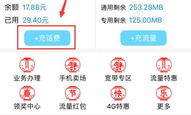 安徽移动网上营业厅充值,便捷操作，优惠享不停”