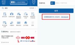 萧山交通违章查询,便捷了解您的行车记录
