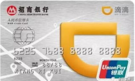 招商银行银行信用卡,便捷金融生活，尽享尊贵体验