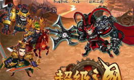超级三国小游戏,再现烽火连天的三国传奇