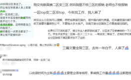 大变天！2025期刊分区表热门期刊批量掉区国产集体“升咖”cscd目录2024
