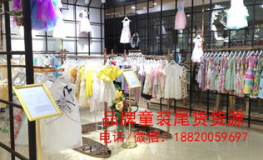 品牌童装批发网,一站式采购，打造时尚童装零售新体验