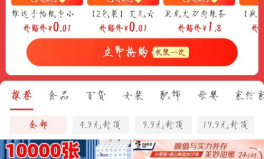 淘宝品牌特卖,精选品牌好货，限时抢购狂欢盛宴