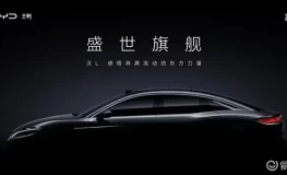比亚迪最新款汽车价格及图片尺寸更大更动感比亚迪汉L即将到来起步价能否20万内？