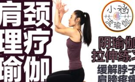 蕙兰瑜伽高级