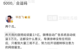 娱乐吃瓜营销号怎么赚钱,如何轻松月入过万