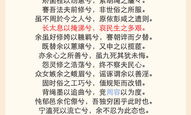 离骚原文及译文