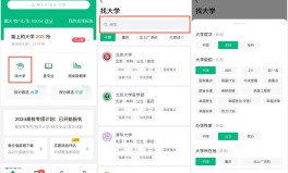 2024年全国一本大学名单查询方法及高考一本院校合集详解2025年6月4日院校名单大全