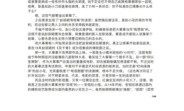 421页娱乐圈吃瓜,揭秘421页吃瓜秘辛