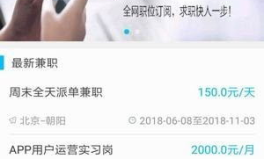 网络兼职公司,机遇与风险并存，如何慧眼识珠？