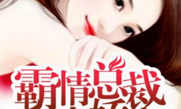 娱乐吃瓜小娇妻小说,娱乐圈的甜蜜陷阱