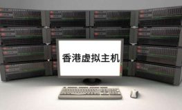 香港主机,高效、稳定、国际化的网络托管解决方案