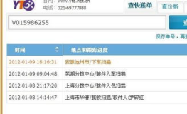 圆通快递网点查询,便捷服务触手可及