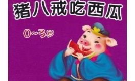 娱乐吃瓜兔子小说免费阅读,穿越时空的趣味修仙之旅