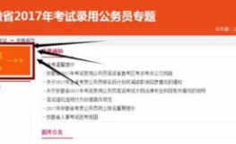安徽人事考试网官网首页,一站式公职考试信息平台概览
