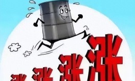 6月油价或将二连涨！今日最新油价公布，国内今日下调