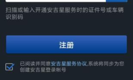 安吉星手机应用下载,安吉星手机应用下载与使用指南