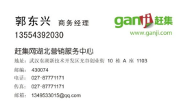 武汉赶集网招聘信息,众多职位等你来挑，就业新机遇！