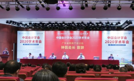 中山市会计学会,引领地区财务专业发展新篇章