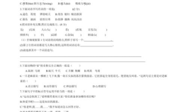 四年级上册语文期中试卷答案,四年级上册语文期中试卷答案解析与学习要点