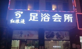 杭州鼎红娱乐会所招聘,诚邀精英共筑辉煌未来