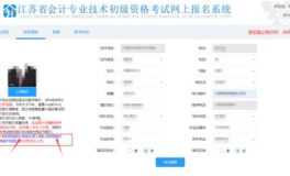 会计报名网站,全国会计考试报名网站大全及报名流程详解