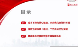 长江证券大智慧,金融科技引领者，智慧投资新篇章