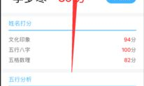 取名字测试,取名字测试揭秘
