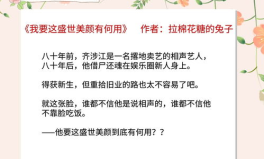 娱乐圈纯爱小说,心动瞬间，甜蜜邂逅