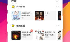 免费有声小说在线听书网,免费有声小说在线听书网，你的移动书架