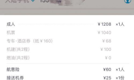 厦门到沈阳机票,便捷往返，探索东北风情之旅”