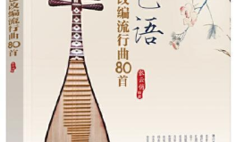 琵琶语mp3,悠扬旋律中的古典情怀