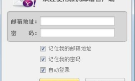 娱乐邮箱,明星私照、八卦新闻一网打尽